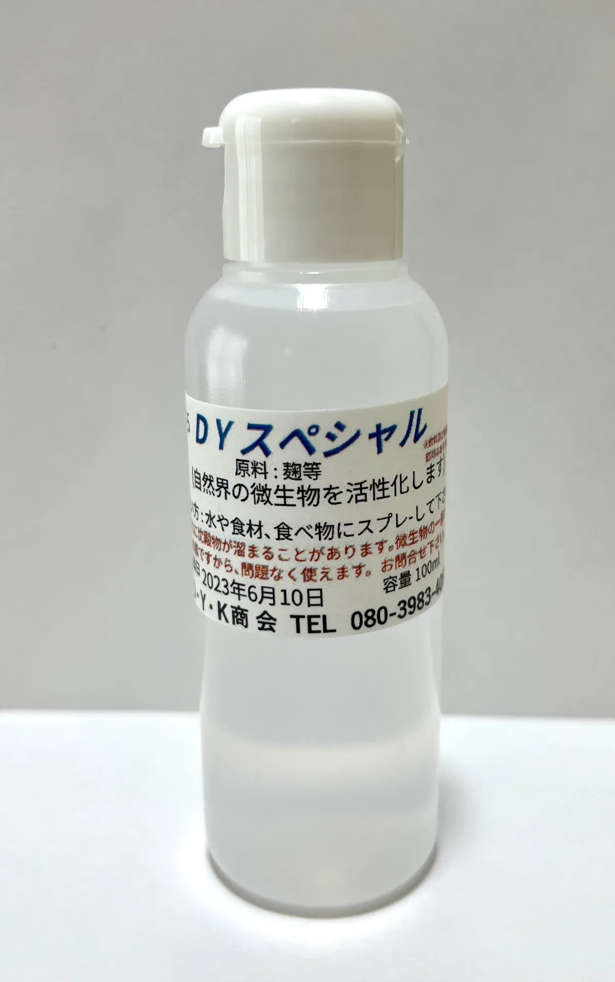 DYスペシャル100ml