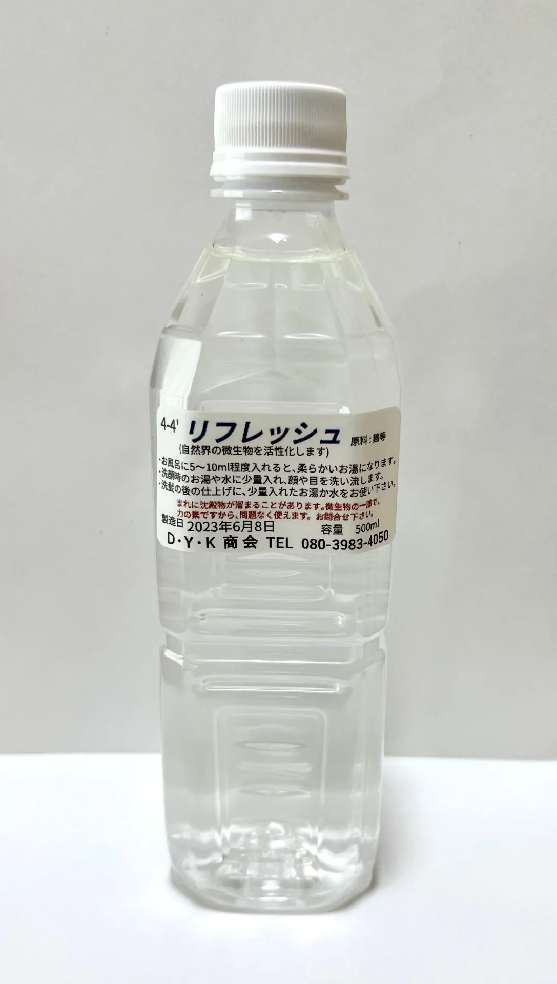 リフレッシュ500ml