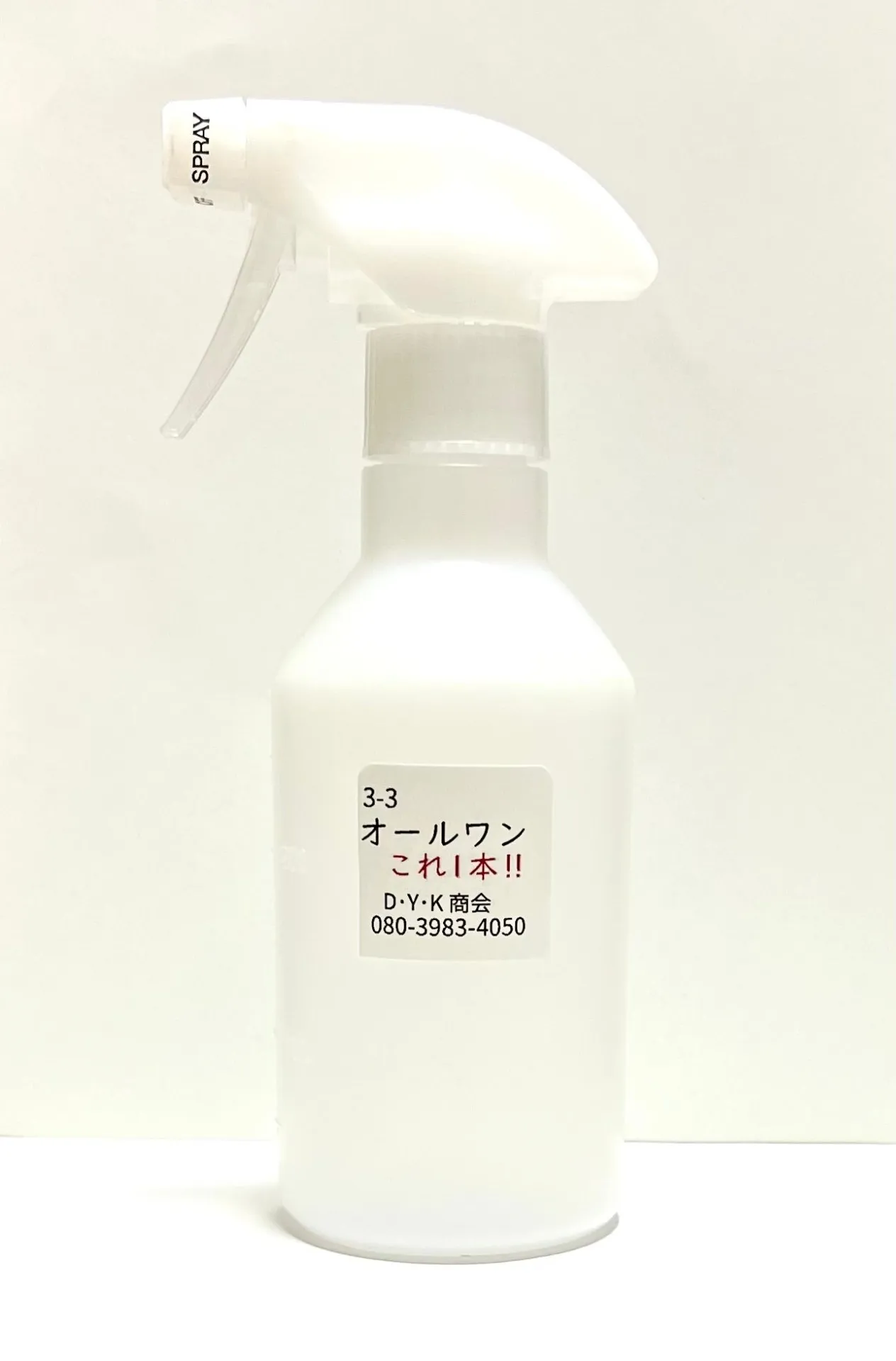 300mlスプレーボトル
